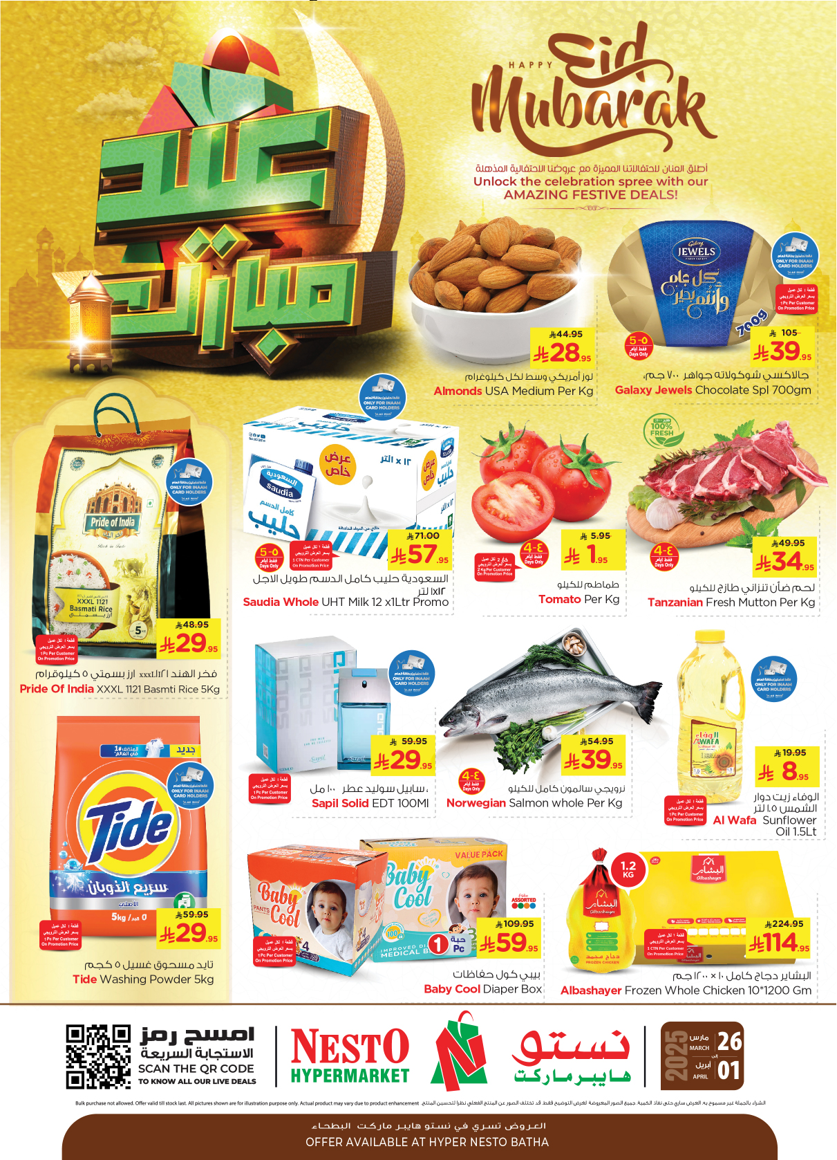 nesto offers from 26mar to 1apr 2025 عروض نستو من 26 مارس حتى 1 إبريل 2025 صفحة رقم 64